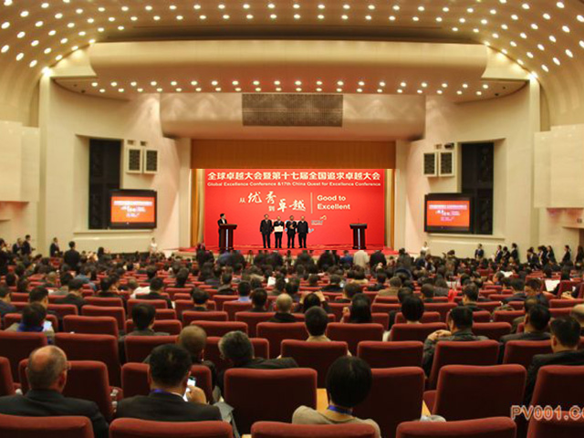 第十七届追求大会在京举行 石化业获4项质量奖