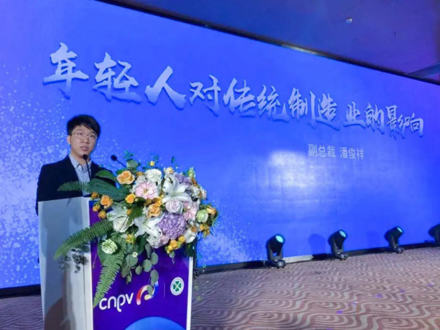 集团副总裁潘俊祥：不做辉煌一时的企业，要做基业长青，世代传承的伟业